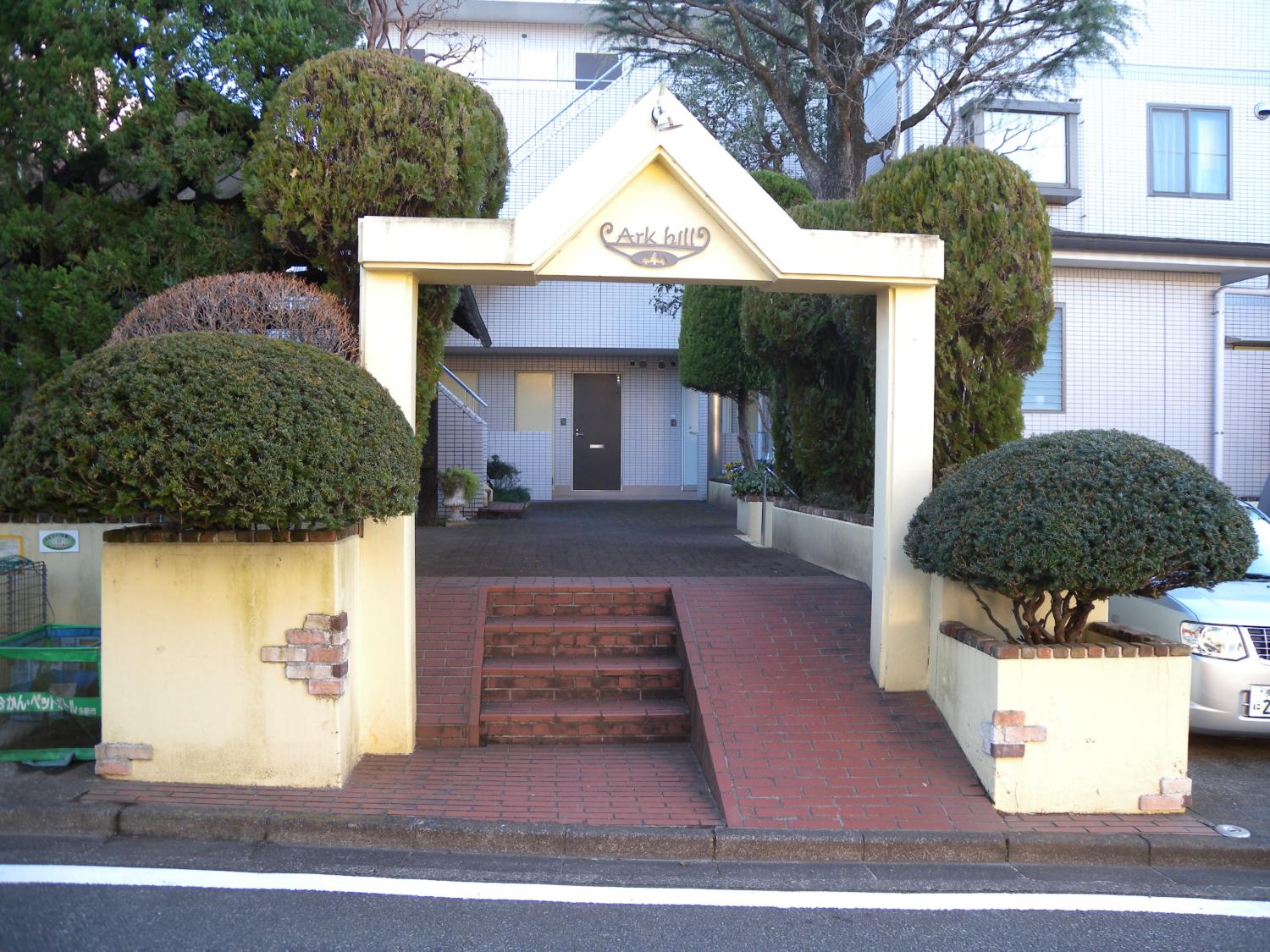 アークヒル